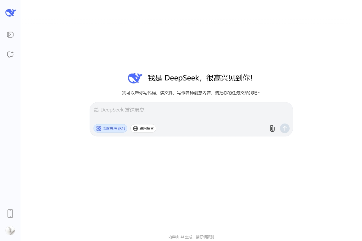 deepseek