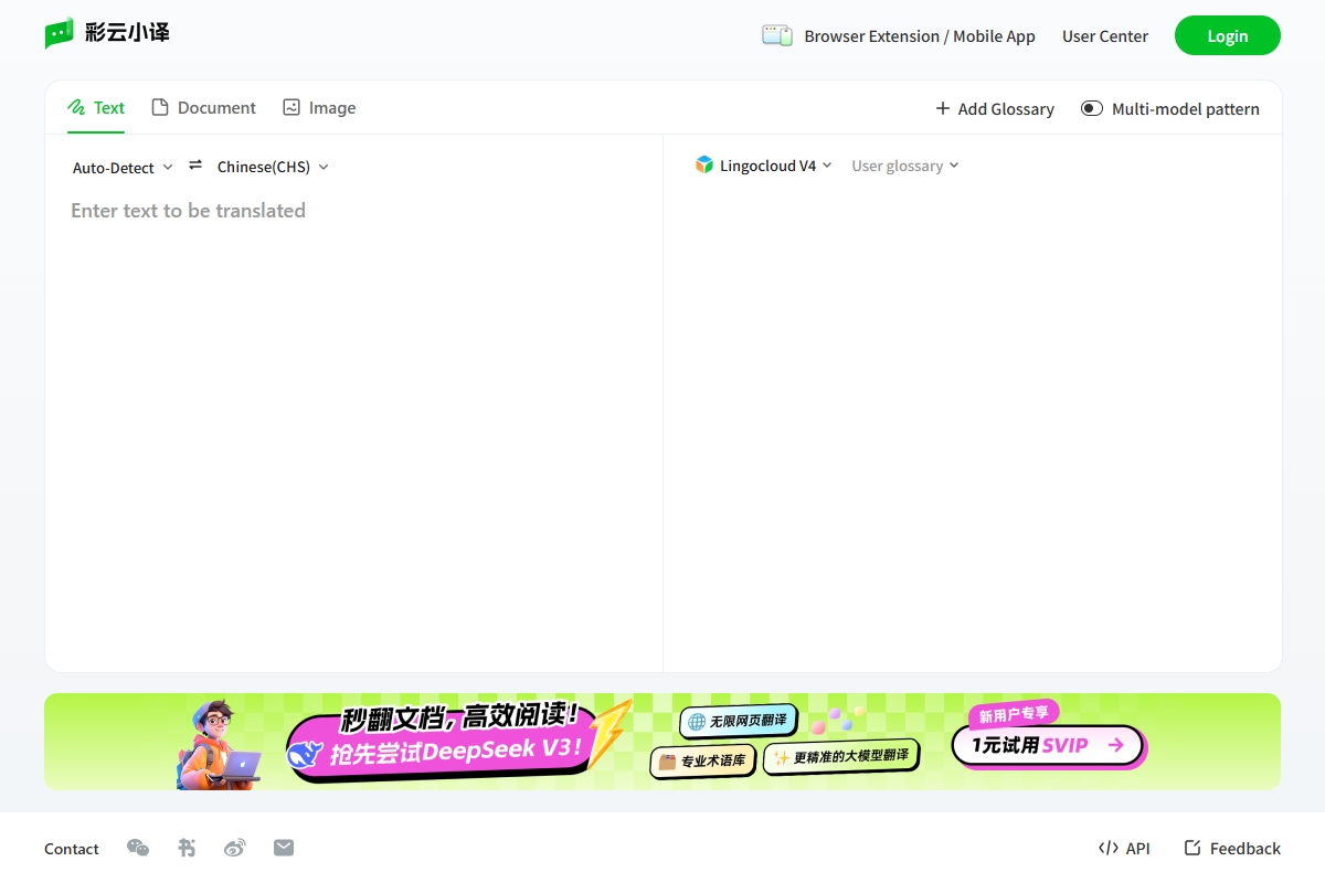 彩云小译 彩云小译