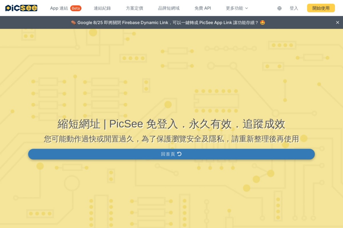 PicSee Link Optimizer PicSee Link Optimizer