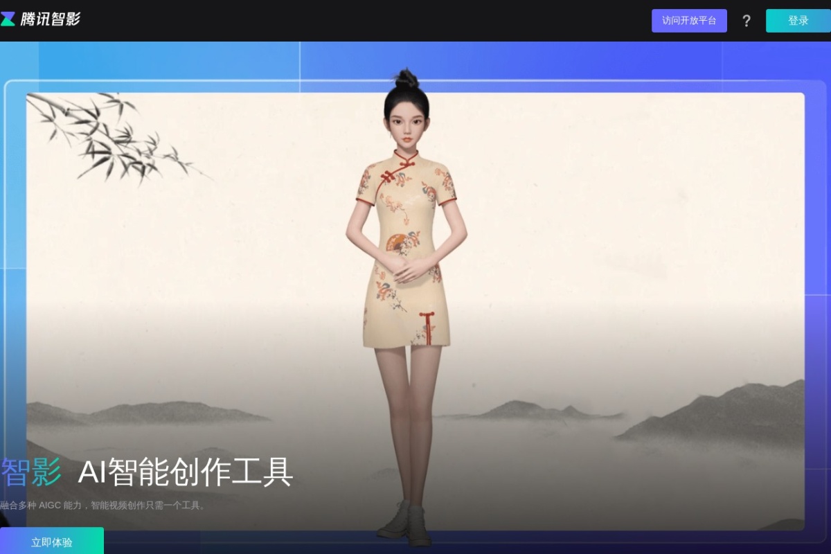 腾讯智影 腾讯智影