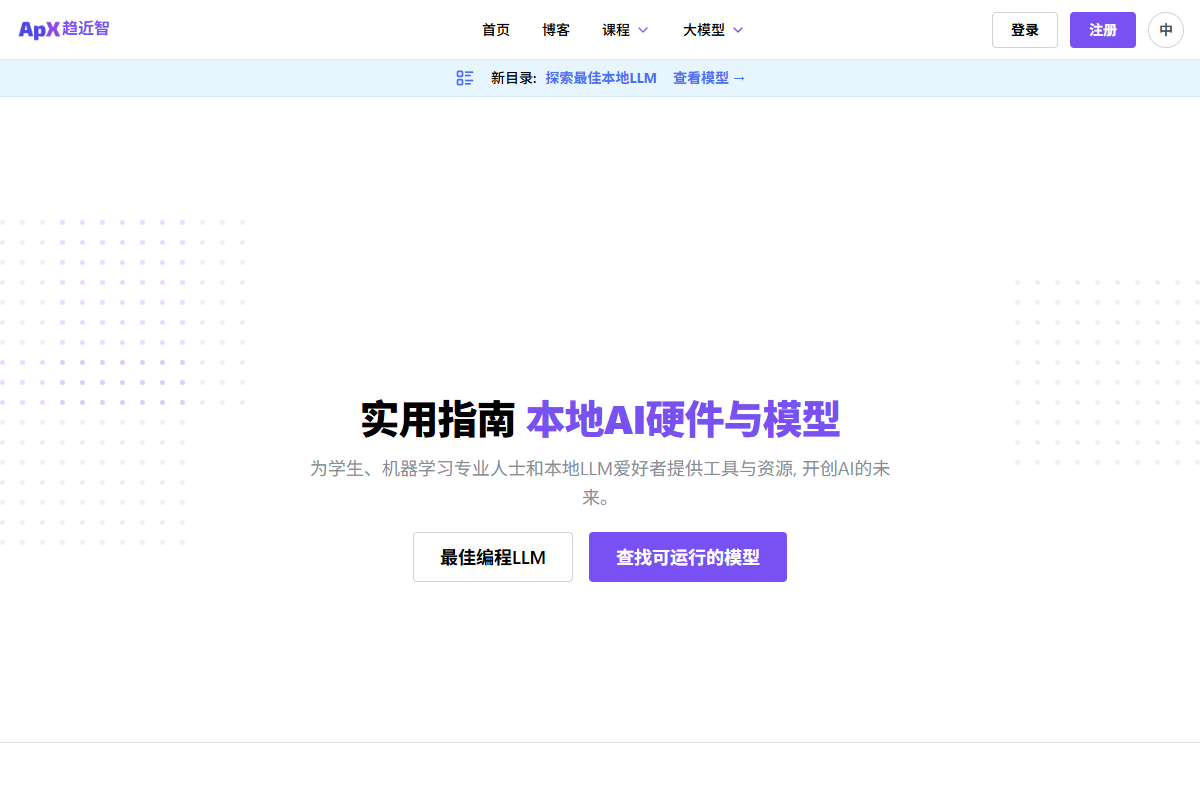 ApX Machine Learning